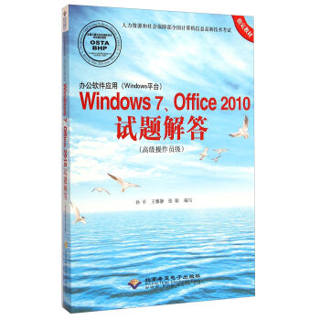 kܛ(yng)ãWindowsƽ_Windows7Office2010ԇ}𣨸߼TP
