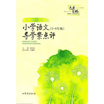 �󶼘Ӱ壺С�W(xu��)�Z�Č�(d��o)�W(xu��)���c(di��n)�u��3��6�꼉��