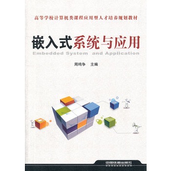 �ߵȌW(xu��)УӋ(j��)��C(j��)��n�̑�(y��ng)�����˲����B(y��ng)Ҏ(gu��)���̲ģ�Ƕ��ʽϵ�y(t��ng)�c��(y��ng)��