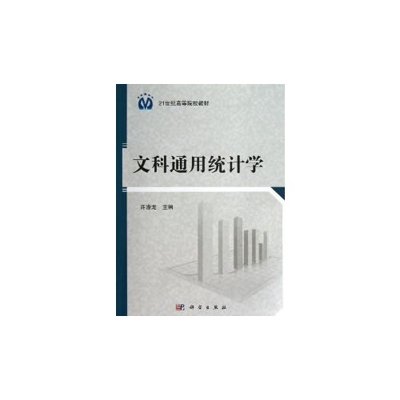 �Ŀ�ͨ�ýy(t��ng)Ӌ�W(xu��)