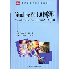 ӋCƷ̲ģVisual FoxPro6.0O(sh)Ӌ