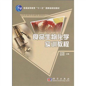 ʳƷ���ﻯ�W(xu��)��(sh��)Ӗ(x��n)�̳�