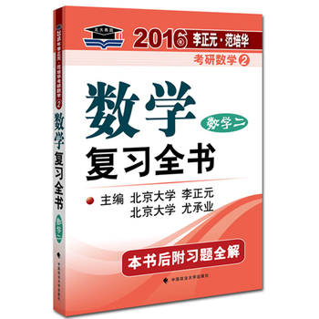 @2016 Ԫ A Д(sh)W(xu)(sh)W(xu)(f)(x)ȫ(sh)(sh)W(xu)