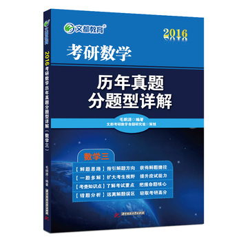 �Ķ����� ë�VԴ 2016���Д�(sh��)�W(xu��)�v�����}���}��Ԕ�� ��(sh��)�W(xu��)��