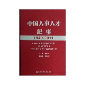 �Ї������˲żo��:1949-2011