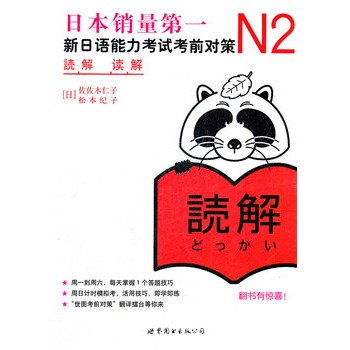 N2x⣺ZԇǰߣձNһJLPT俼Õ(d)ԭM(jn)