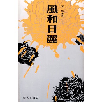 L(fng)RPݟᲥͬĿһ(g)Ů[صƂʷԊ@ӵصĽ^ںƽ͵ĺI΢Ц