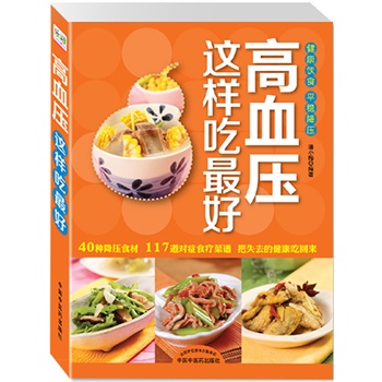 高血壓這樣吃最好