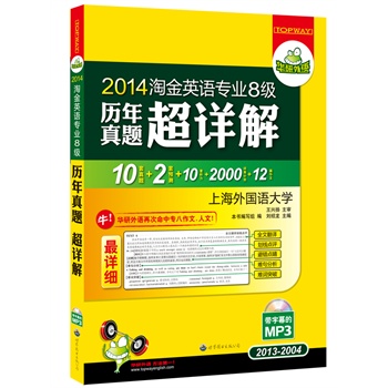 2014ԽӢZI(y)˼v}Ԕ2013-2004Ԕ10}+2Ay+10 +2000l~RӋ+12ƪģMP3PĻAZ