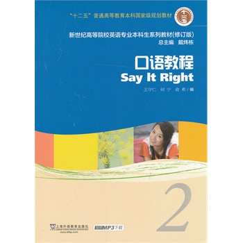 o(j)ߵԺУӢZ(y)I(y)̲ģʮ壩Z(y)̳ 2