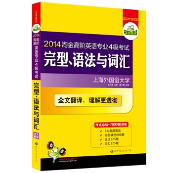 2014ԽAӢZ(y)(zhun)I(y)ļ(j)ԇZ(y)c~Rc(din)Y(ji)+1000}Ӗ(xn)ȫķg͸ءAZ(y)