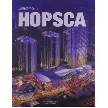 城市綜合體:Ⅱ
