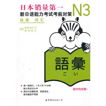 N3~RZ(y)ԇǰ(du)ߣձN(xio)һJLPT俼Õ(sh)(d)ԭM(jn)