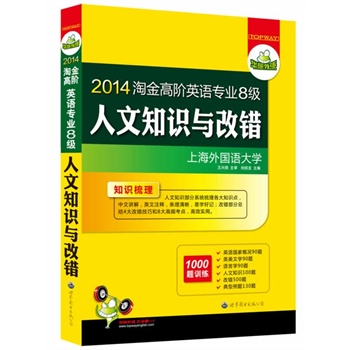 2014ԽAӢZ(y)I(y)˼(j)֪R(sh)ce(cu)팣֪R(sh)Ӣעጿc(din)׌W(xu)ӛ1000}Ӗ(xn)AZ(y)