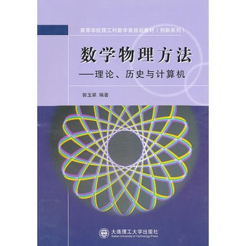 (sh)W(xu)ՓvʷcӋ(j)C(j)(ߵȌW(xu)УƔ(sh)W(xu)Ҏ(gu)̲)((chung)ϵ)