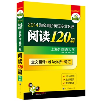 2014ԽAӢZI(y)˼x120ƪȫķg+y+~R15Ӌx湥gAZ