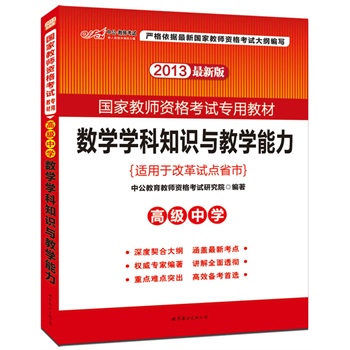 2013й攵(sh)W(xu)W(xu)֪R(sh)čW(xu)߼(j)ЌW(xu)°棩-(gu)ҽ̎Yԇý̲ģُ(gu)й̎DFغöY