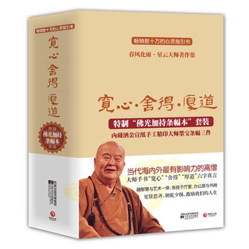 《寬心》《舍得》《厚道》套裝-融智慧與藝術(shù)一體，大師特題墨寶“寬心”“舍得”“厚道”，彩色灑金宣紙手工印制精品條幅，全套三張