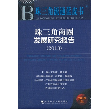 ͨ{(ln)Ƥ:Ȧl(f)չо(bo)棨2013