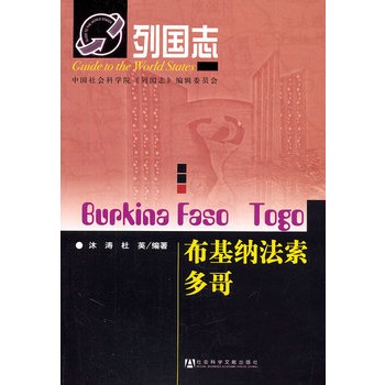 �Ї�־�����{������Burkina Faso����磨Togo��