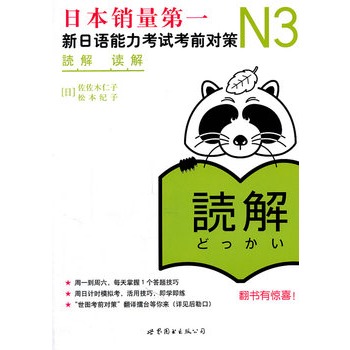 N3x⣺Z(y)ԇǰ(du)ߣձN(xio)һJLPT俼Õ(sh)(d)ԭM(jn)