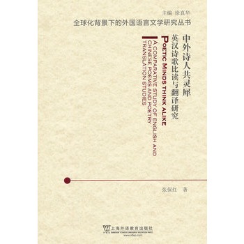 ����Ԋ�˹��`Ϭ:a comparative study of English and Chinese poems and poetry translation studies