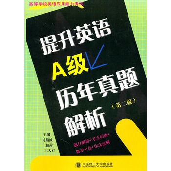 ()ӢZA(j)v}(ڶ)(ߵȌW(xu)УӢZ(yng)ԇ)