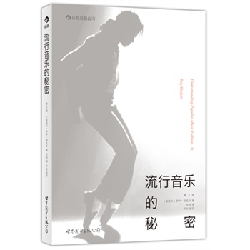 (Understanding Popular Music Culture)ȫչF(xin)l(f)СMx