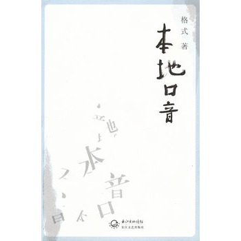 中式古典(我的家裝我做主)(景觀與建筑設(shè)計(jì)系列)