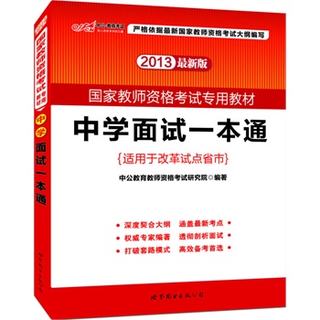 �й���2013��(gu��)�ҽ̎��Y��ԇ���ý̲ģ��ЌW(xu��)��ԇһ��ͨ�����°棩���m���ڸĸ�ԇ�c(di��n)ʡ�У�