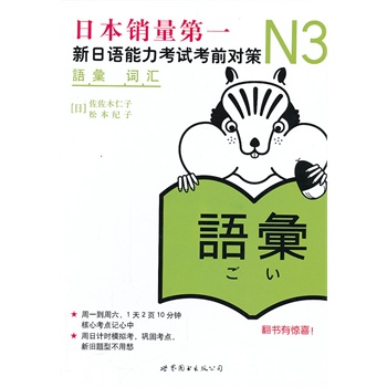 N3�~�R�������Z������ԇ��ǰ���ߣ��ձ��N����һ��JLPT�俼�Õ�������ԭ�����M��