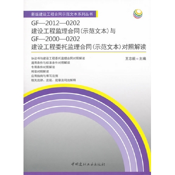 GF20120202O̱O(jin)ͬ(ʾı)cGF20000202OίбO(jin)ͬ(ʾı)սx