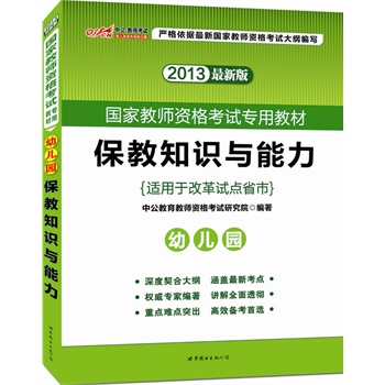 2013й汣֪R(sh)c׃@°棩-(gu)ҽ̎Yԇ(zhun)ý̲ģُ(gu)й̎D(sh)FغöY