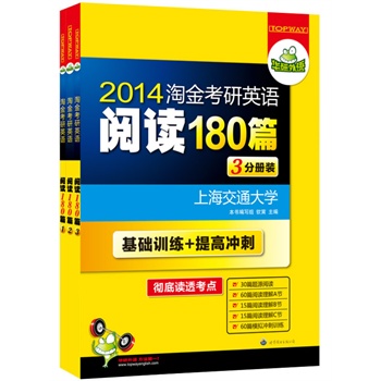 2014�Խ���Ӣ�Z��x180ƪ��3�փ��b�����A(ch��)Ӗ(x��n)��+��ߛ_�̣�����x�������N�}�ͣ�A��(ji��)���x��B��(ji��)���}�����ʽ��x��C��(ji��)���g��5000��V�~�Rע����ص��x͸���c�����A�����Z