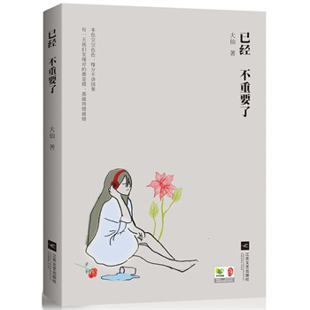 ѽ(jng)Ҫˡ(ĻԊ(sh)˴ dƷ:L(fng)ѩµʢ ֻD(zhun)ǧصķθ֮)