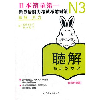 N3 ZԇǰߣMP3һձNһJLPT俼ÕԭM(jn)