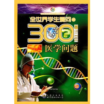 ȫ����W(xu��)����(��i)��(w��n)��300��(g��)�t(y��)�W(xu��)��(w��n)�}