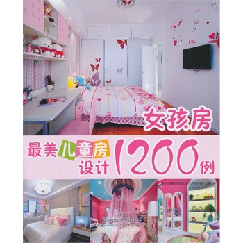 ������ͯ���O(sh��)Ӌ1200�� Ů����(���^�c�����O(sh��)Ӌϵ��)