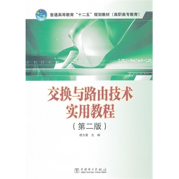 ��ͨ�ߵȽ�����ʮ���塱Ҏ(gu��)���̲ģ����ߌ������� ���Q�c·�ɼ��g(sh��)��(sh��)�ý̳̣��ڶ��棩