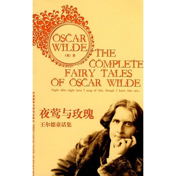 ҹLcõ-ͯԒ The Complete Fairy Tales of Oscar Wildecʒ{RĲcͽR