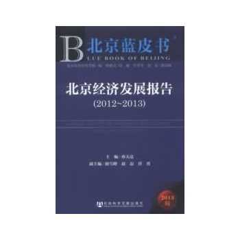 {(ln)Ƥ:(jng)(j)l(f)չ棨2012-2013