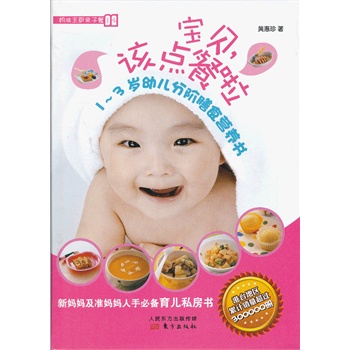 ��ؐ��ԓ�c(di��n)������1~3�q�׃����A��ʳ�I�B(y��ng)������������(zh��n)�������ֱ؂�냺ι�B(y��ng)��)��