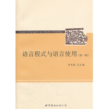 �Z(y��)�Գ�ʽ�c�Z(y��)��ʹ��