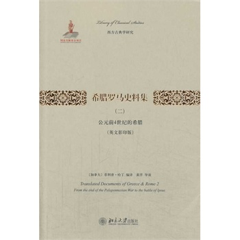 ϣD_RʷϼԪǰ4o(j)ϣDӢӰӡ棩