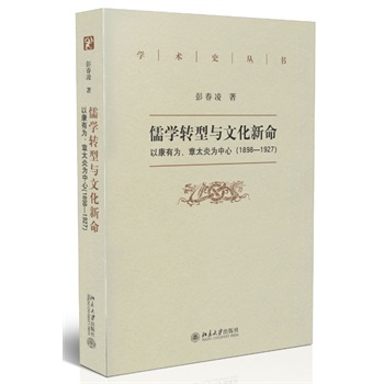 ����D(zhu��n)���c�Ļ�����--�Կ��О�����̫�מ����ģ�1898-1927��