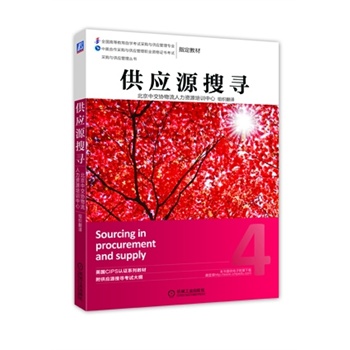 供應(yīng)源搜尋