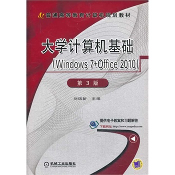 W(xu)ӋCA(ch)Windows 7+Office 20103ͨߵȽӋCҎ(gu)̲ģ
