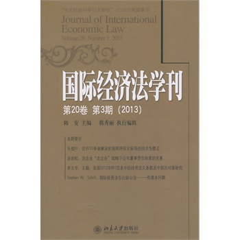 (gu)H(jng)(j)W(xu)203(2013)