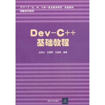 Dev-C++ A̳̣AWССWһľWо̲ϢgϵУNOIPȫϢWWƥ(lin)ِ]Õ 
