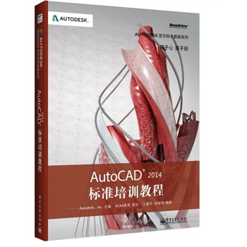 AutoCAD 2014��(bi��o)��(zh��n)��Ӗ(x��n)�̳�